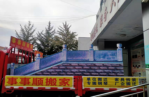 臨朐個(gè)人家庭搬家服務(wù)